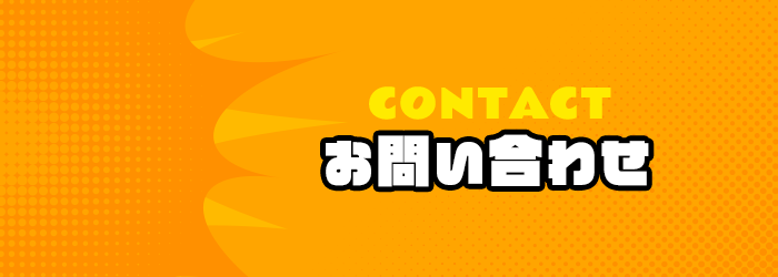 half_banner_contact