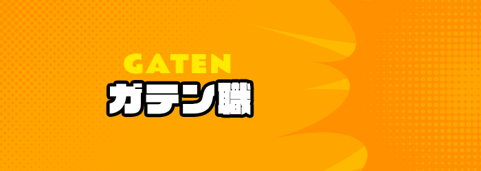 half_banner_gaten